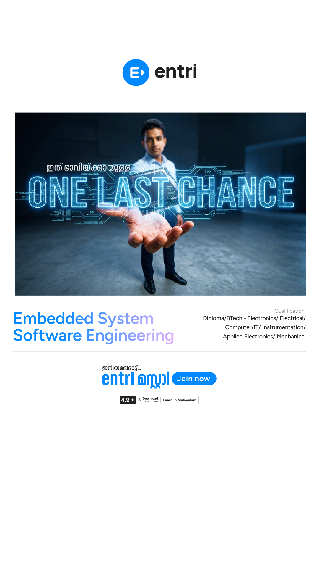 Entri Engineering Jobs Facebook ad