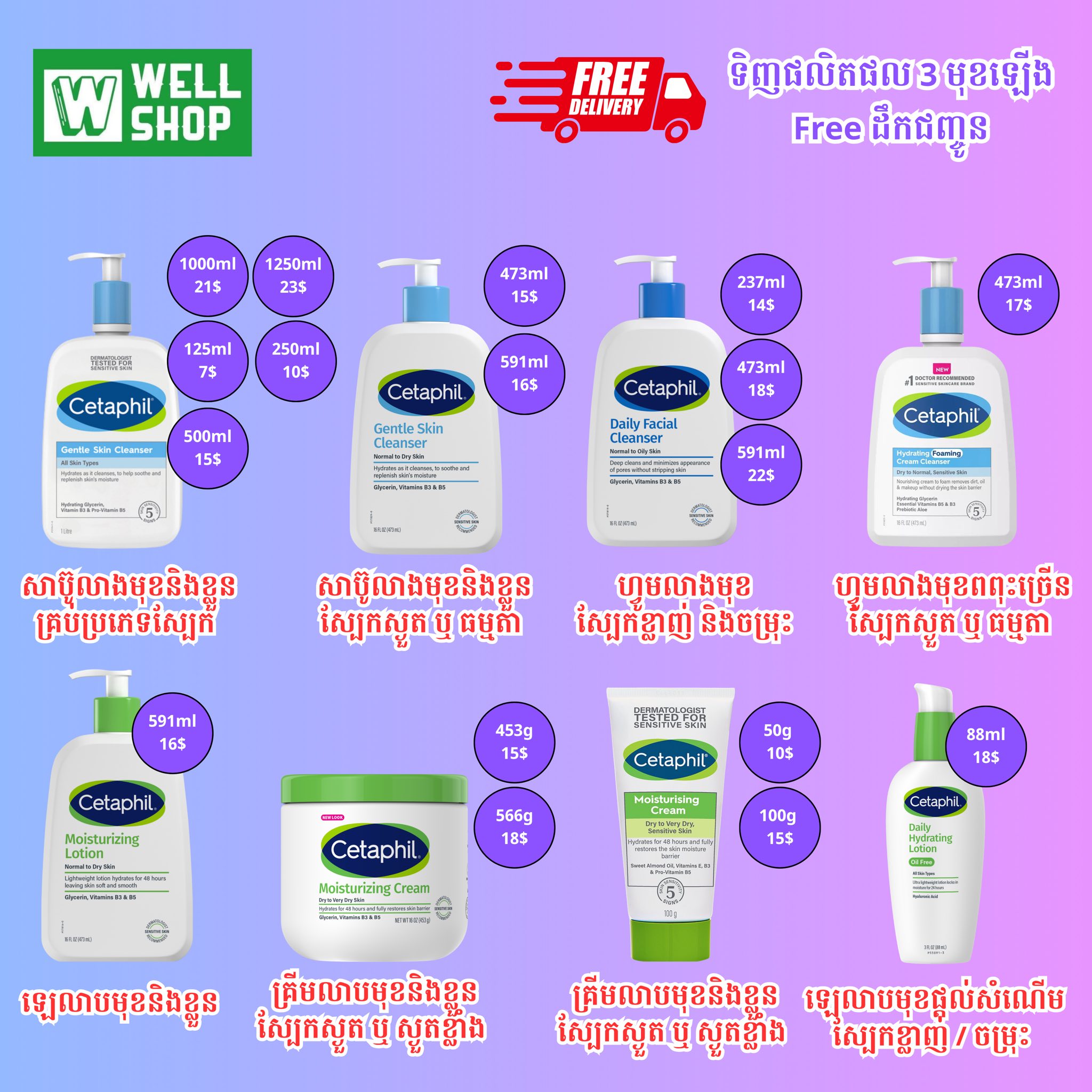 Well Shop - Grocery Facebook ad