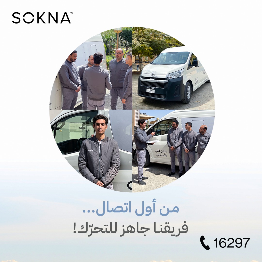 SOKNA Facebook ad: بعد استقبال اتصال العائلة مباشرةً، بيبدأ فريق SOKNA…