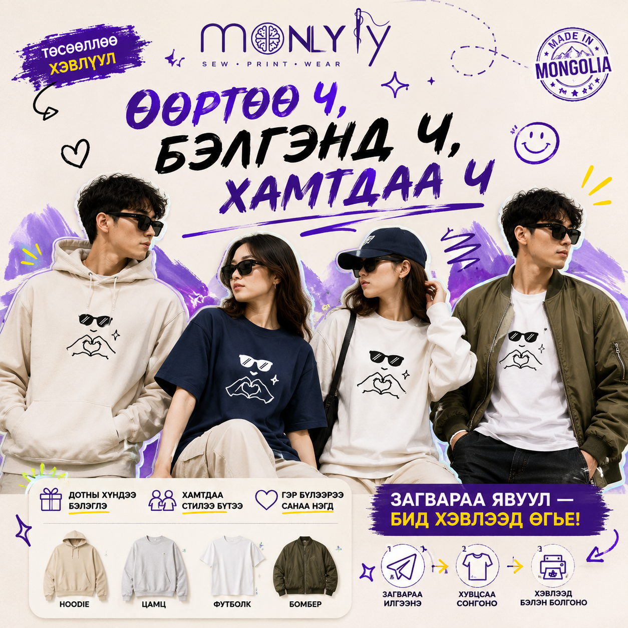 Monly Facebook ad: Chat with us