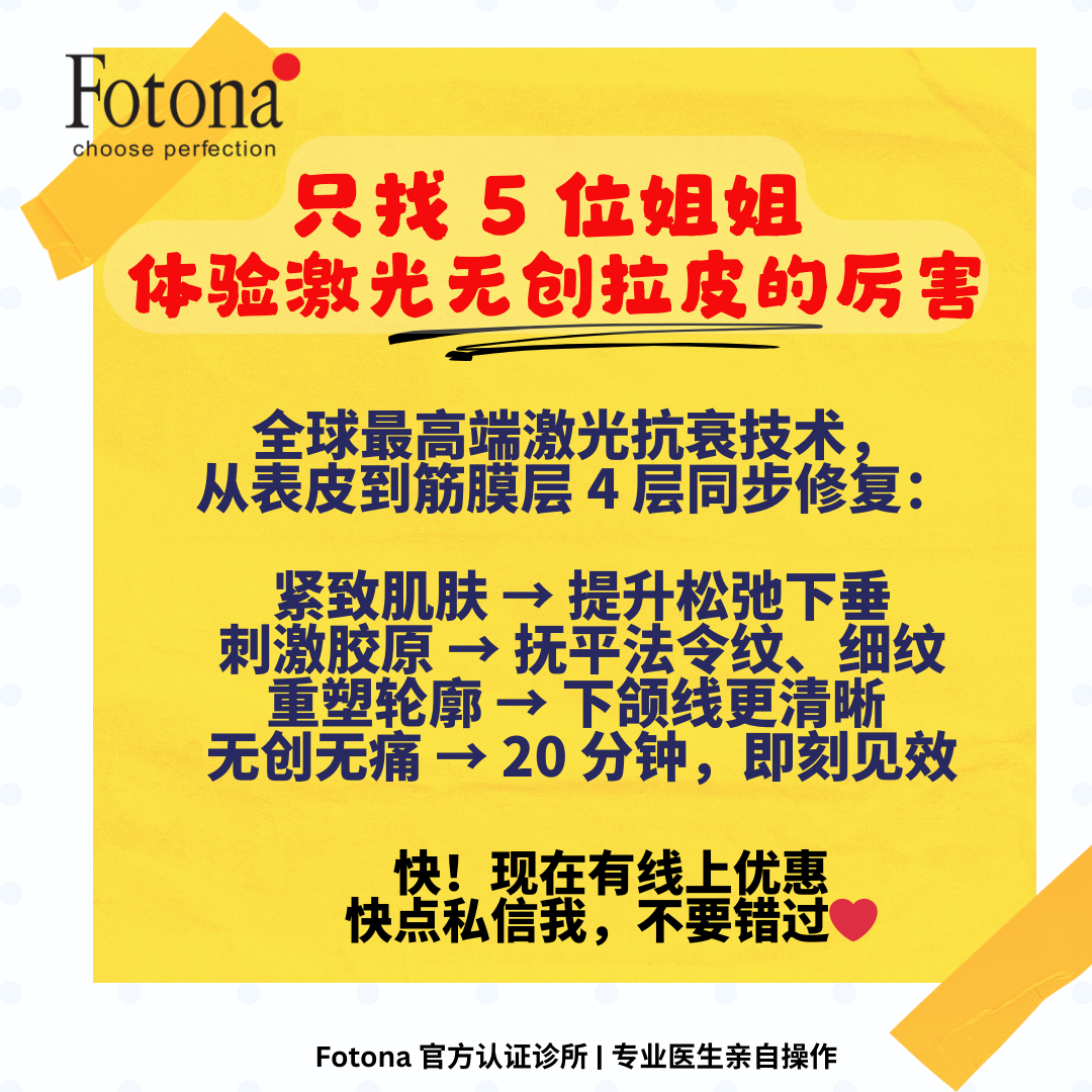 IDO'S Clinic Facebook ad