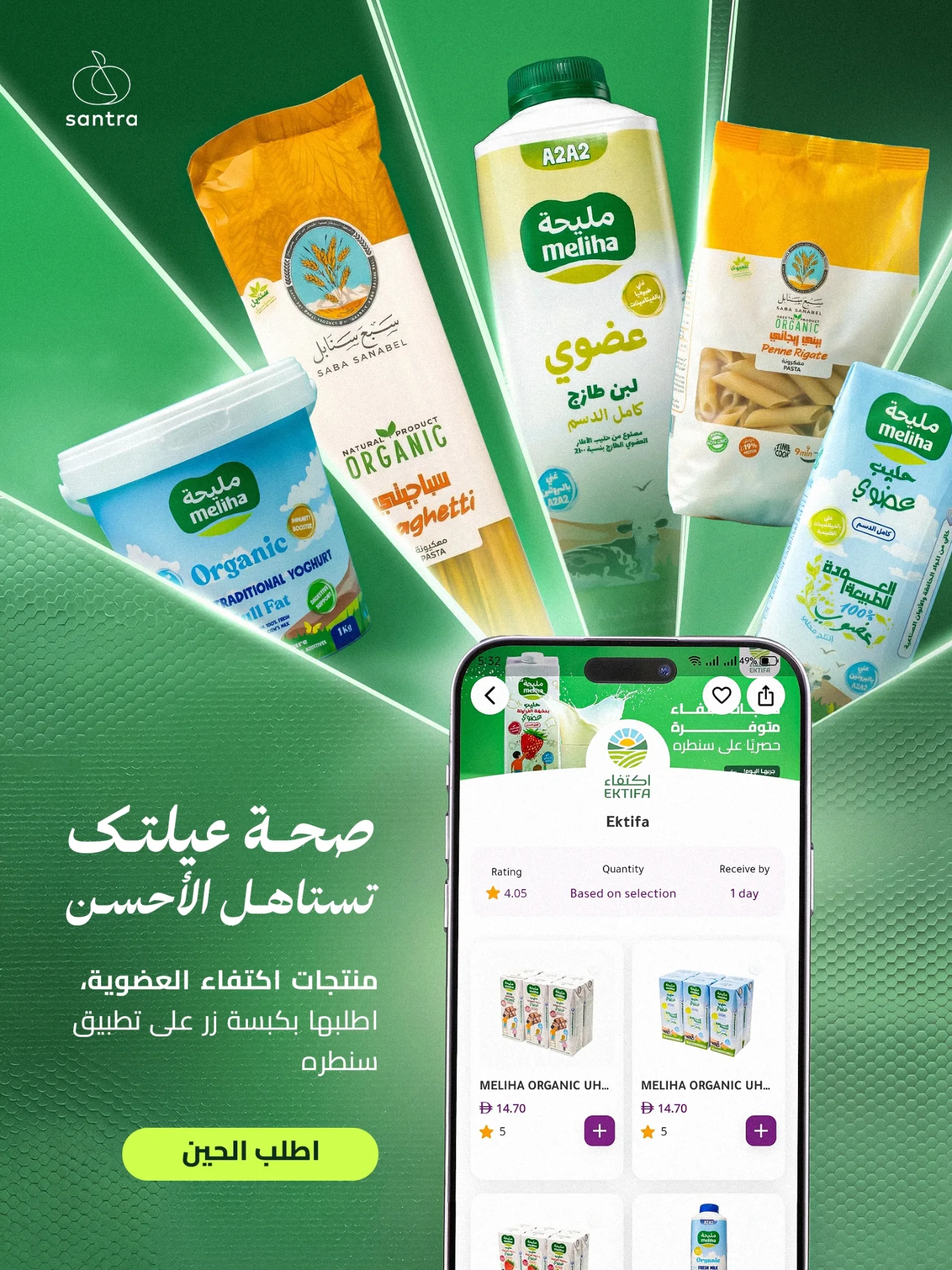 Santra Mena Facebook ad