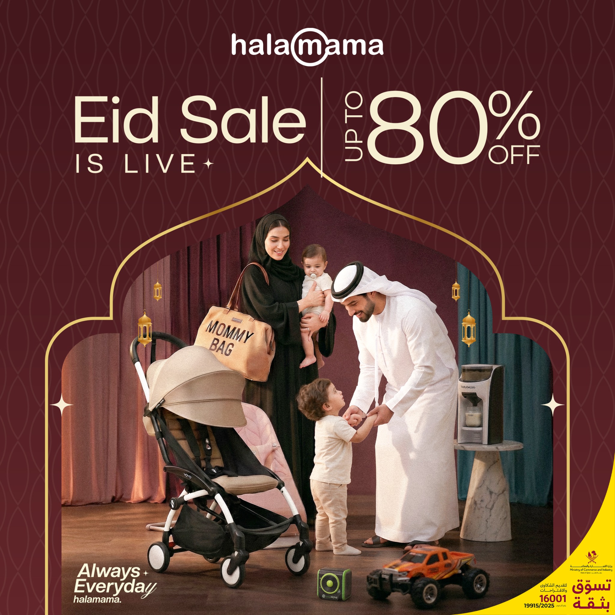 Halamama Facebook ad