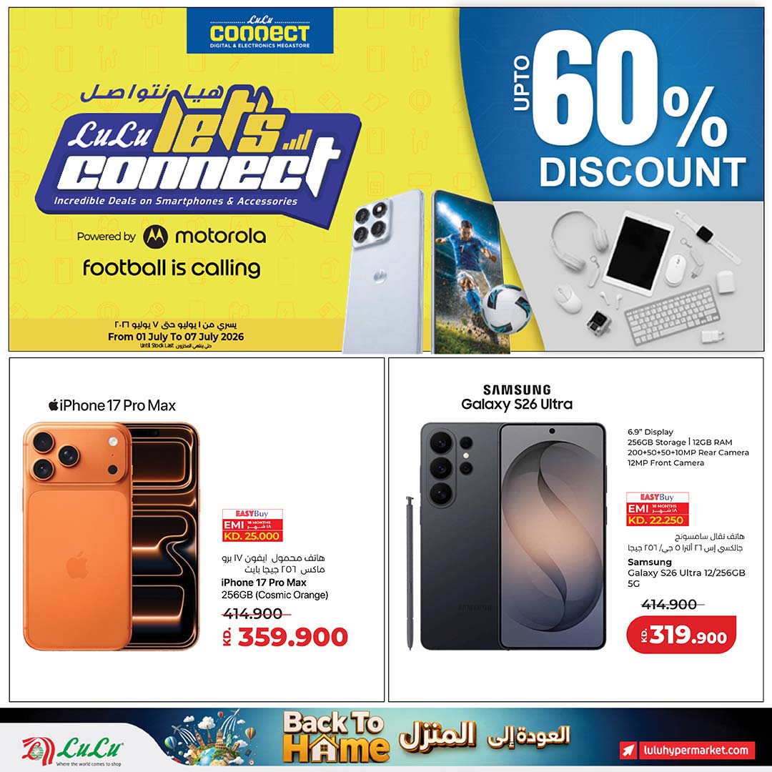 LuLu Hypermarket Facebook ad