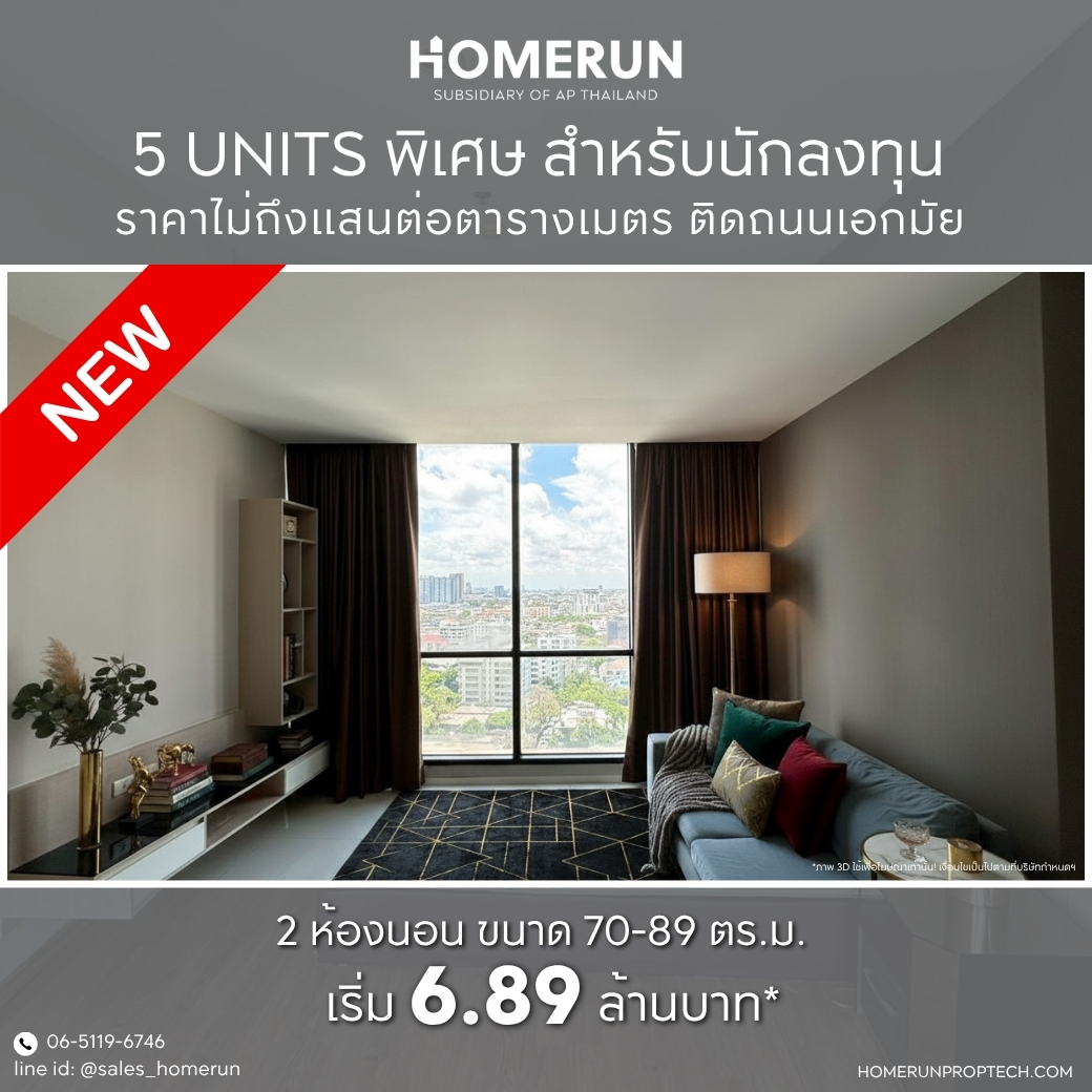 Homerun Proptech Facebook ad