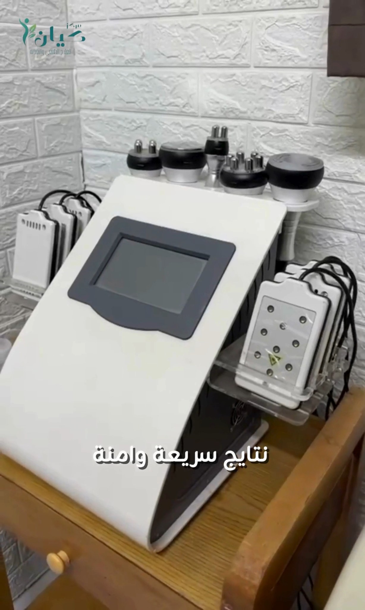كيـــان للعلاج الطـبيعي والتـغذية Facebook ad: حاسس إن جسمك بقى تقيل؟