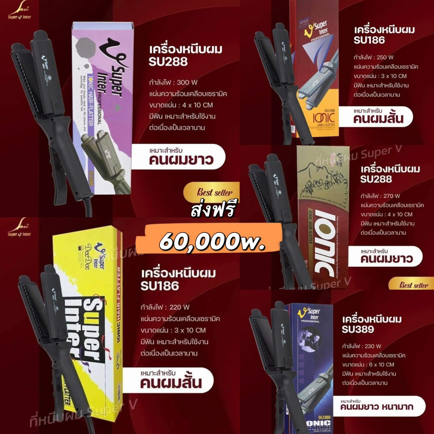 Beauty in korea Facebook ad: ส่งสินค้าทุกวันจันทร์ถึงวันศุกร์