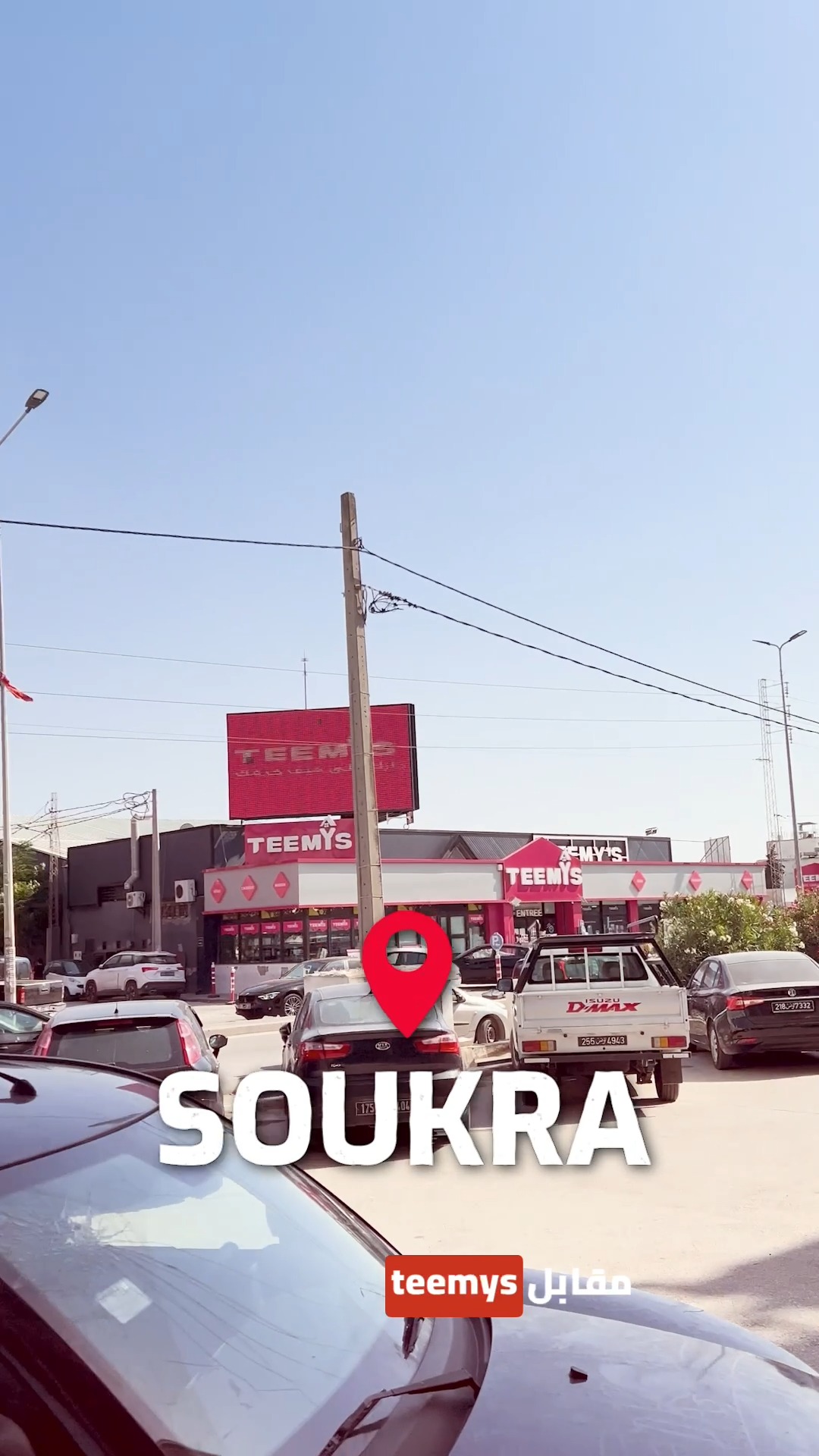 Librairie Le Bosphore Facebook ad: Le Bosphore Soukra حضر rentrée صغيرك من بلاصة…