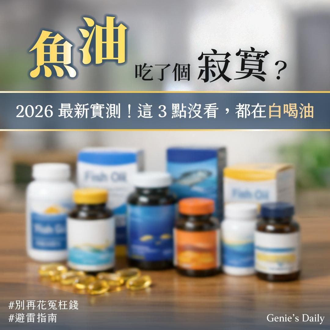 Genie's Daily Facebook ad: 工作滿檔,外食重油又重鹹,