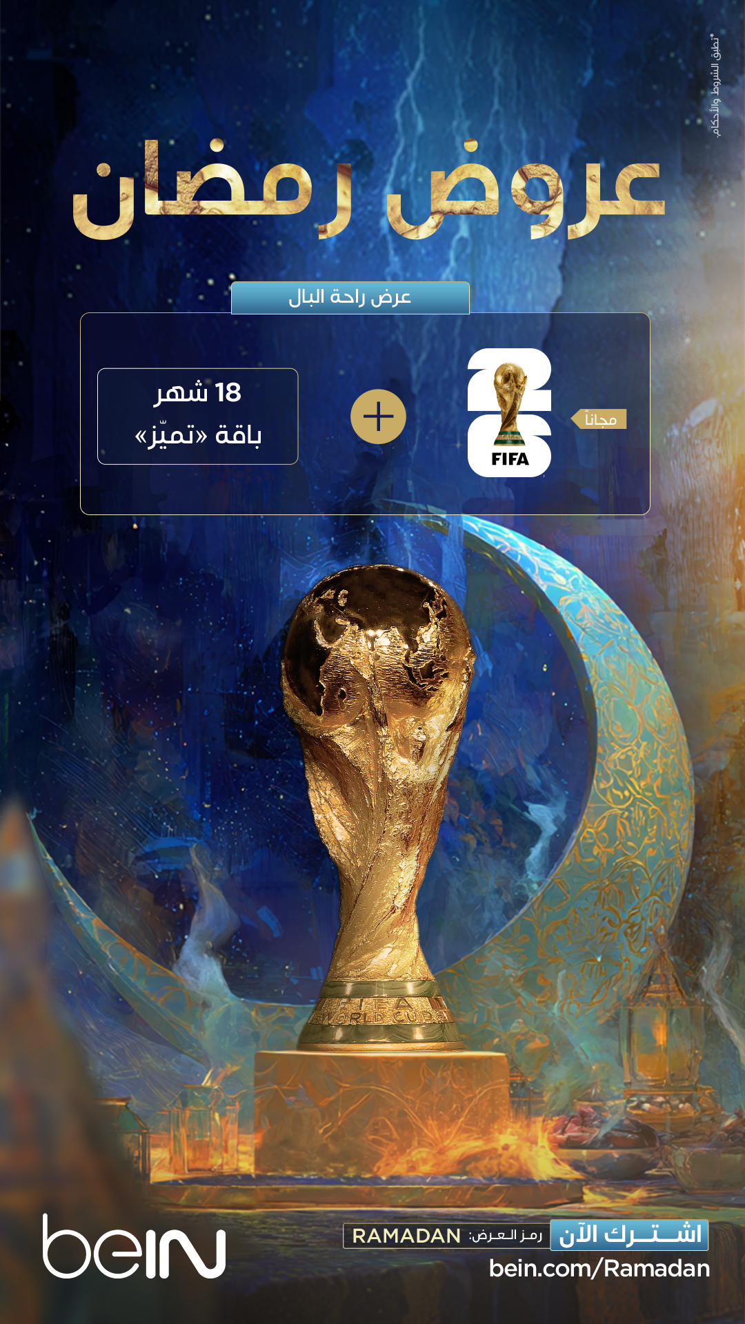 beIN SPORTS Facebook ad