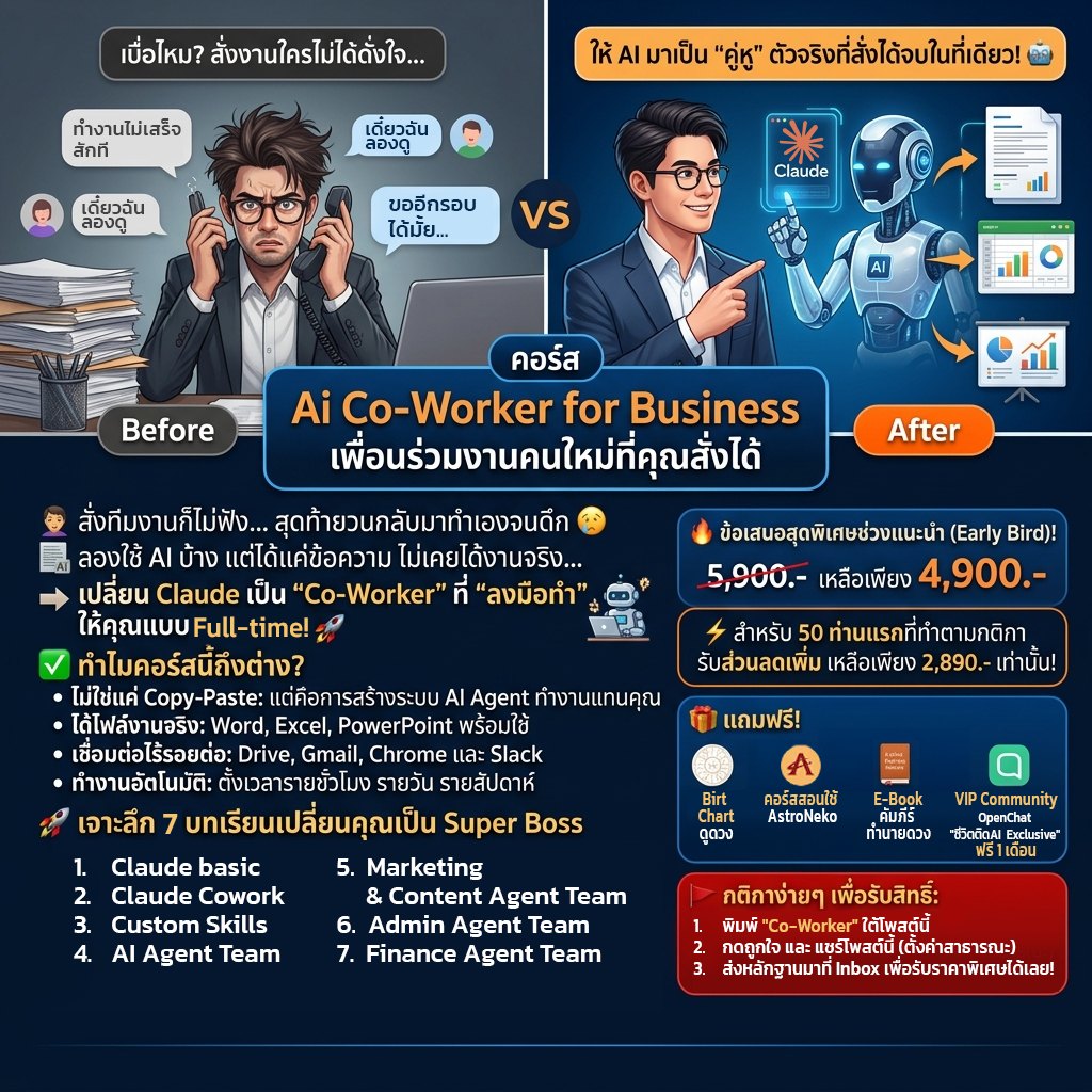 ชีวิตติด AI Facebook ad: เบื่อไหม? หลายครั้งงานไม่ได้ติดที่เนื้องาน