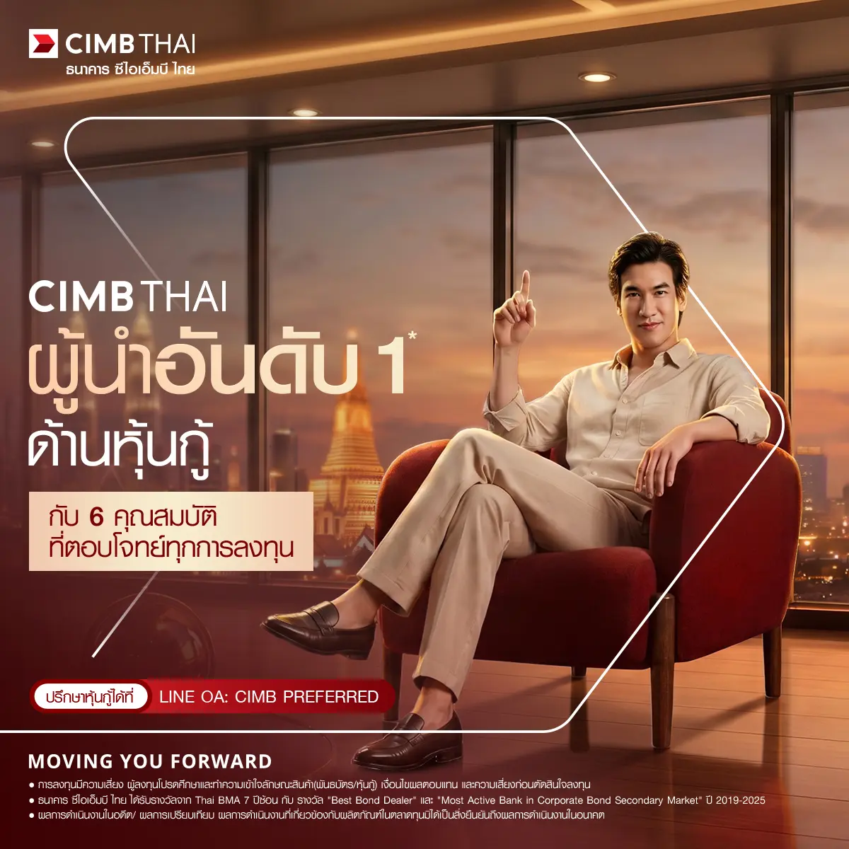 CIMB THAI Bank ธนาคาร ซีไอเอ็มบี ไทย Facebook ad