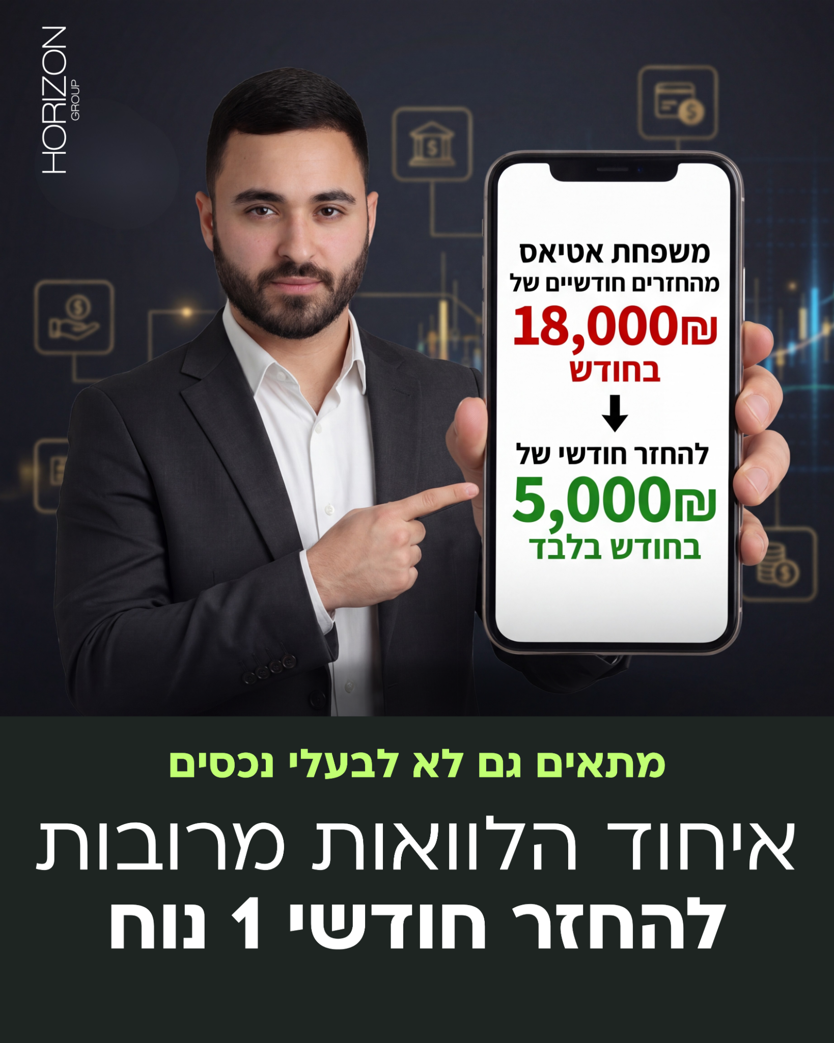 המקפצה הכלכלית שלך - אופק לוגסי Facebook ad: לחצו כאן לפרטים נוספים ולבדיקת התאמה- בלי מחויבות>