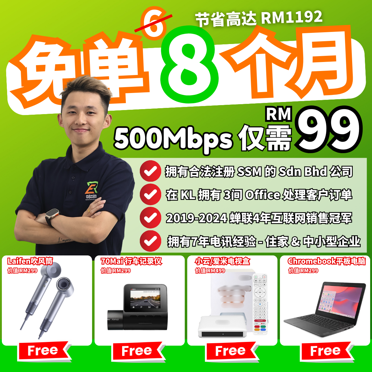 Revolution Marketing Elite Sdn Bhd - 一站式 Wi-Fi 申请平台 Facebook ad