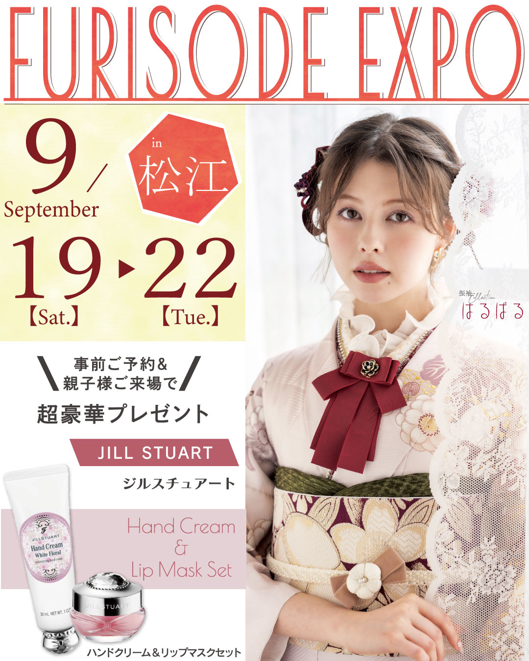 きもの屋 花あかり鏡野本店 Facebook ad from Aug 16, 2026