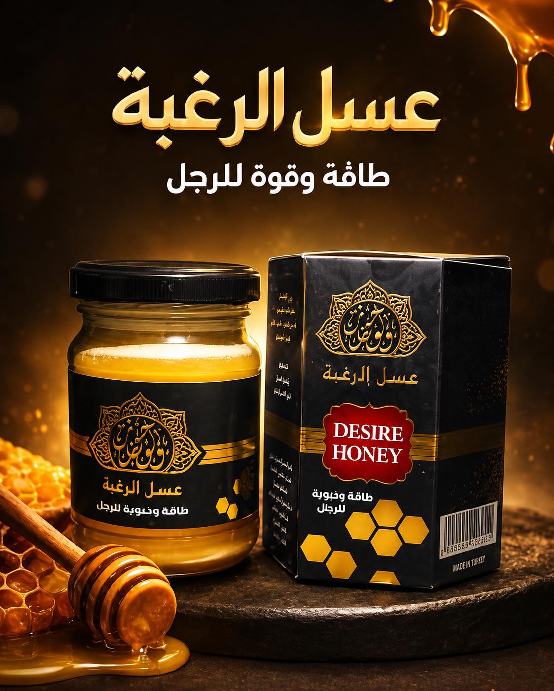 ركن النخبة Facebook ad: غير حياتك الآن مع عسل الرغبة 12$ والشحن…