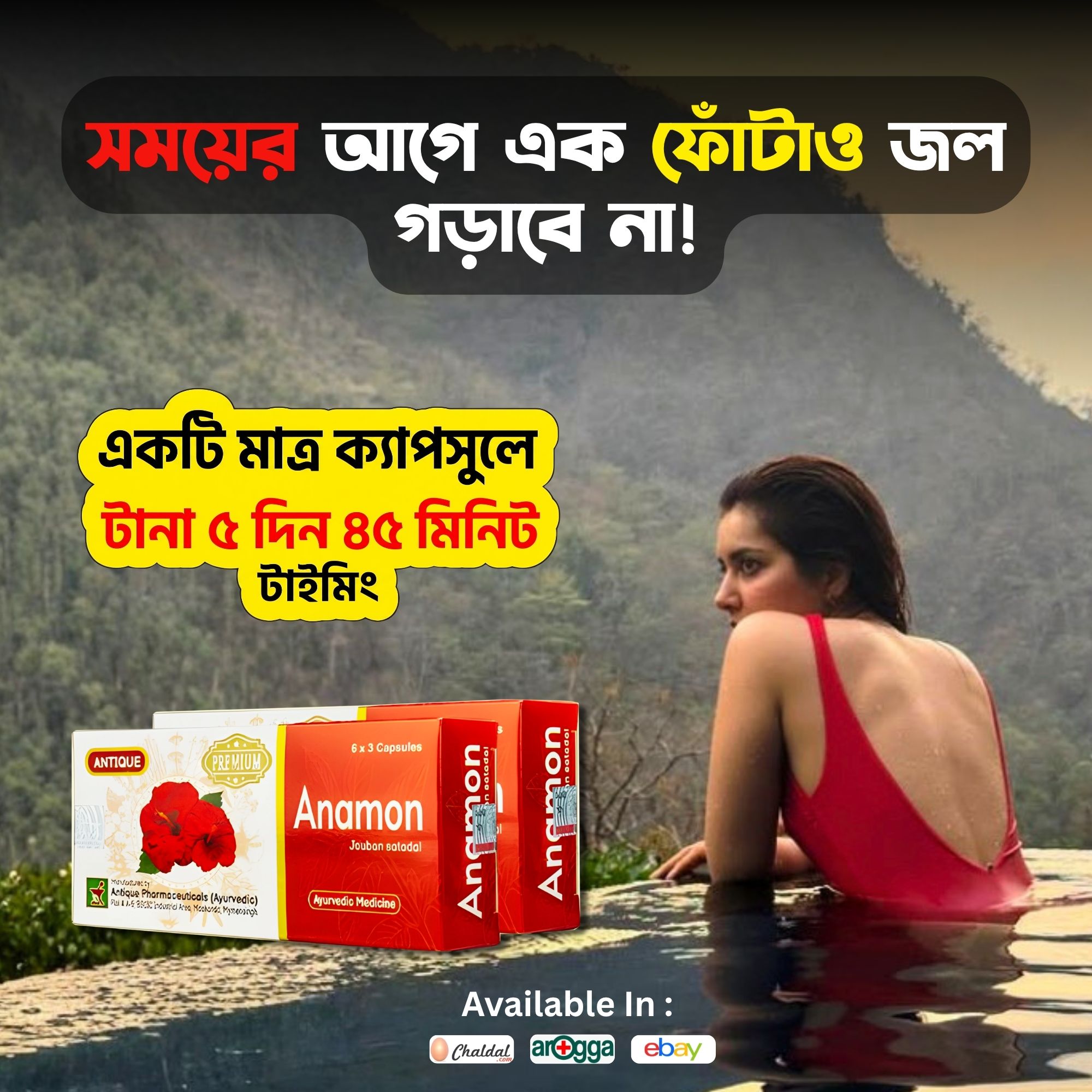 Antique Pharmaceuticals Ayurvedic Facebook ad
