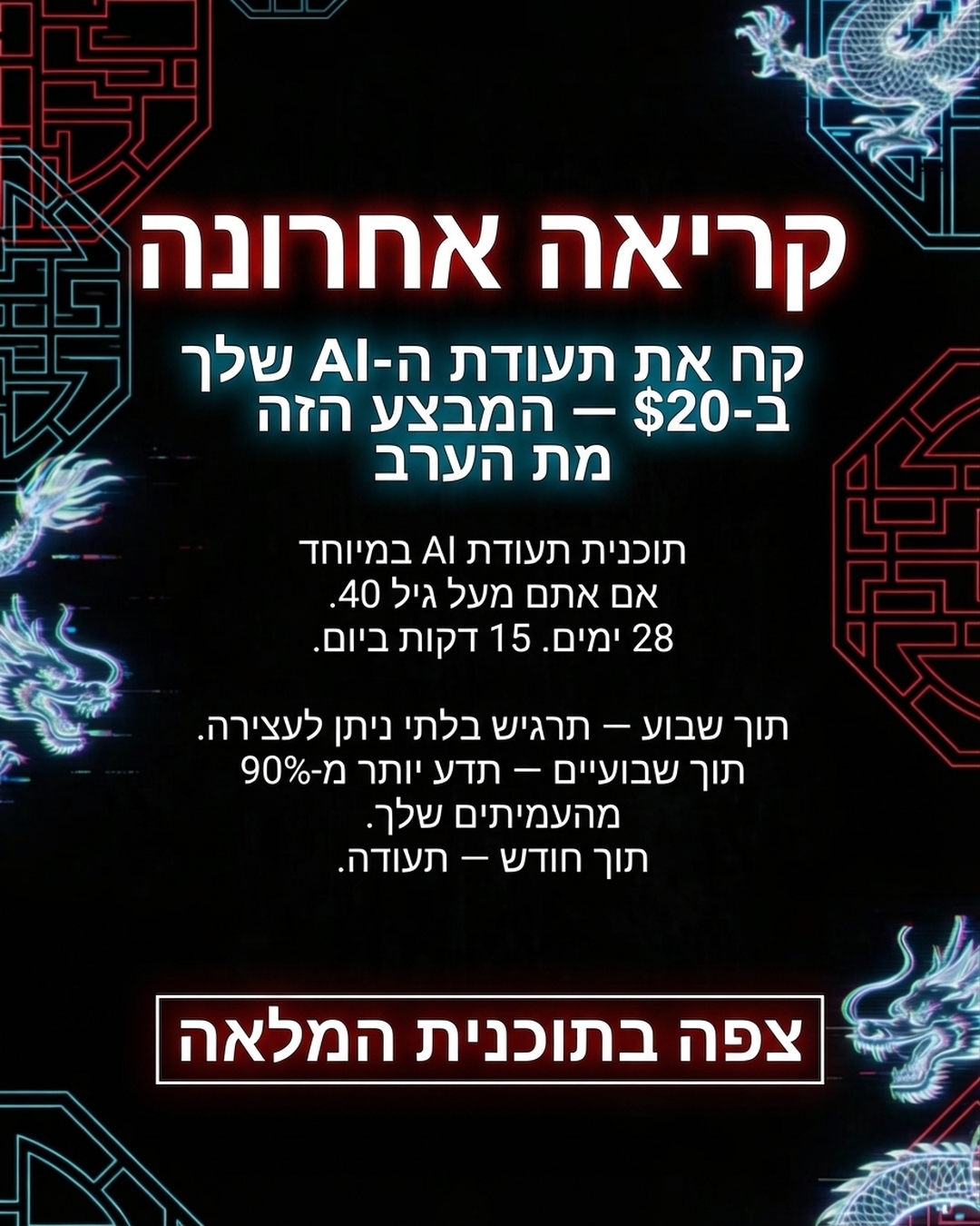 Coursiv Facebook ad