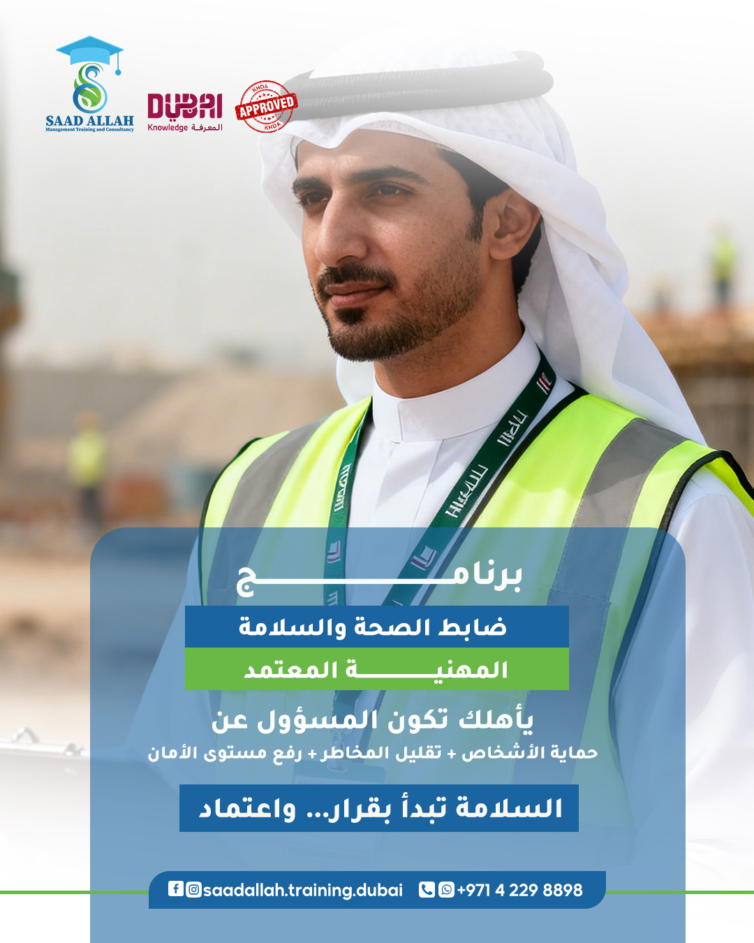 Saad Allah Management Training & Consultancy Facebook ad: في بيئة العمل…