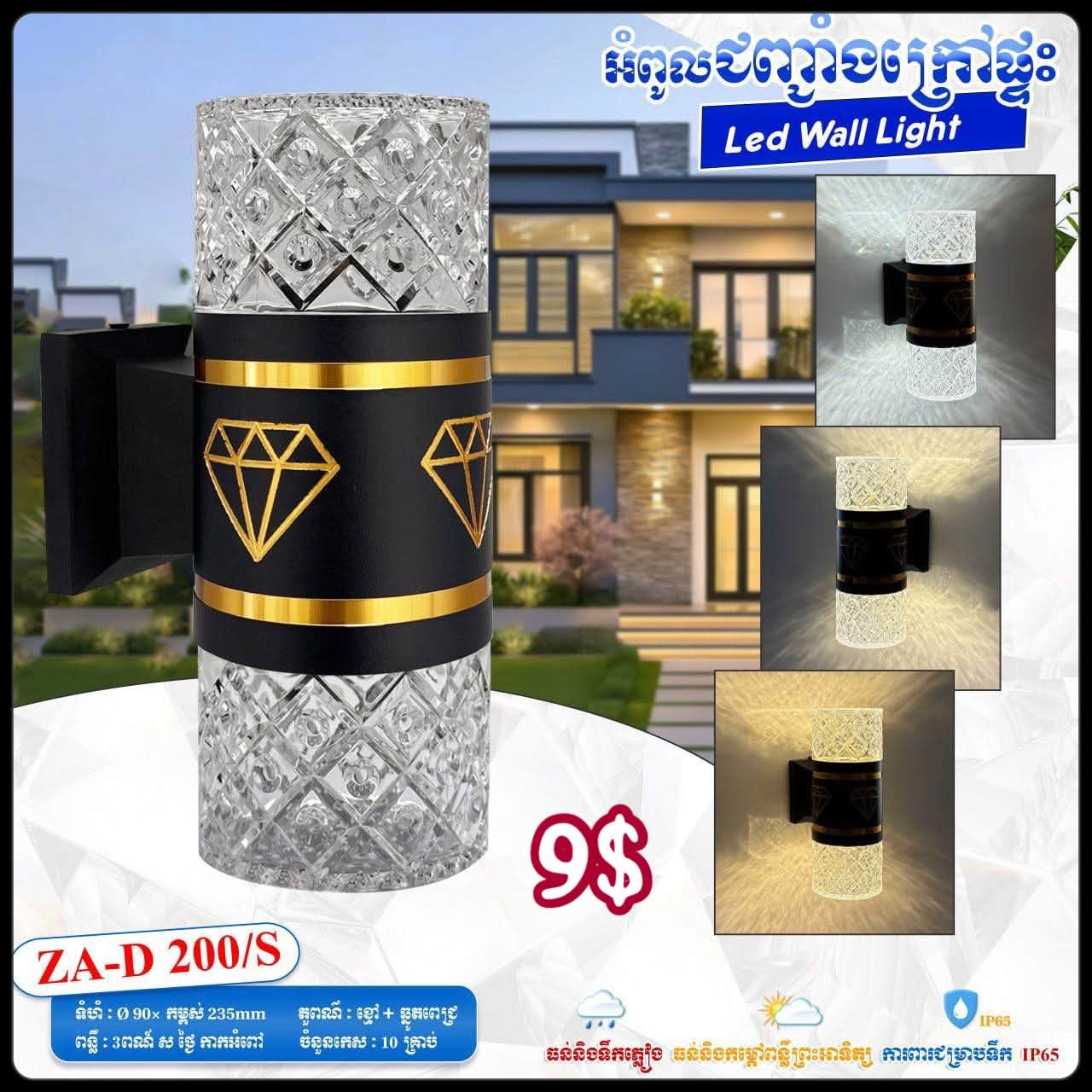 Heng-V លក់គ្រឿងអគ្គិសនី Facebook ad: អំពូលម៉ូតថ្មីម៉ូយ