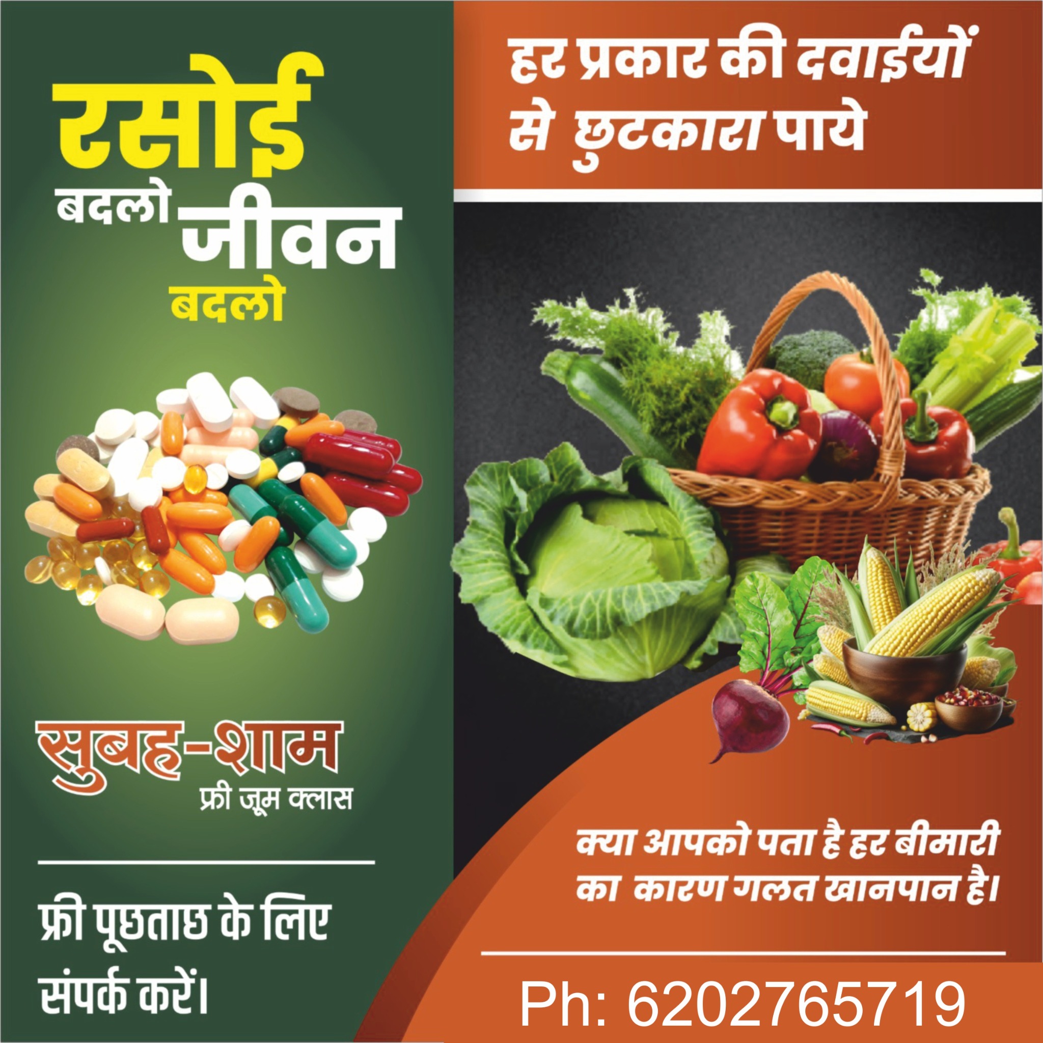Karan Prabhakar Facebook ad: Chat with us