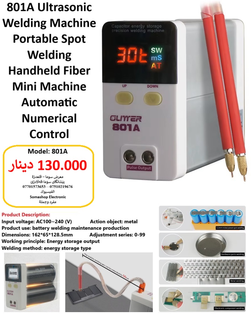 Somashop Electronic Facebook ad: چەند جۆر لەحیمی نوکتە پاوەر بانک، پاتری 18650…