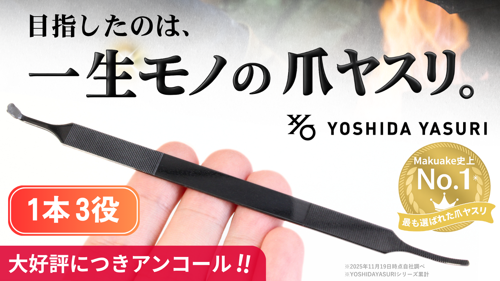 OneRidge Japan Facebook ad: 最大25%OFF