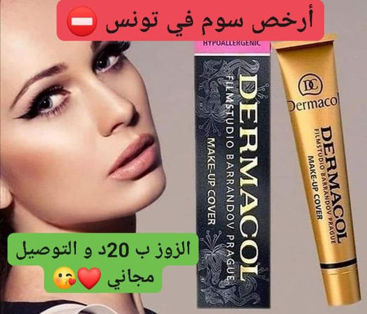 مغازة شهاب الدين للأعشاب الطبيعية و العطور Facebook ad: Promoooooooooooooooo