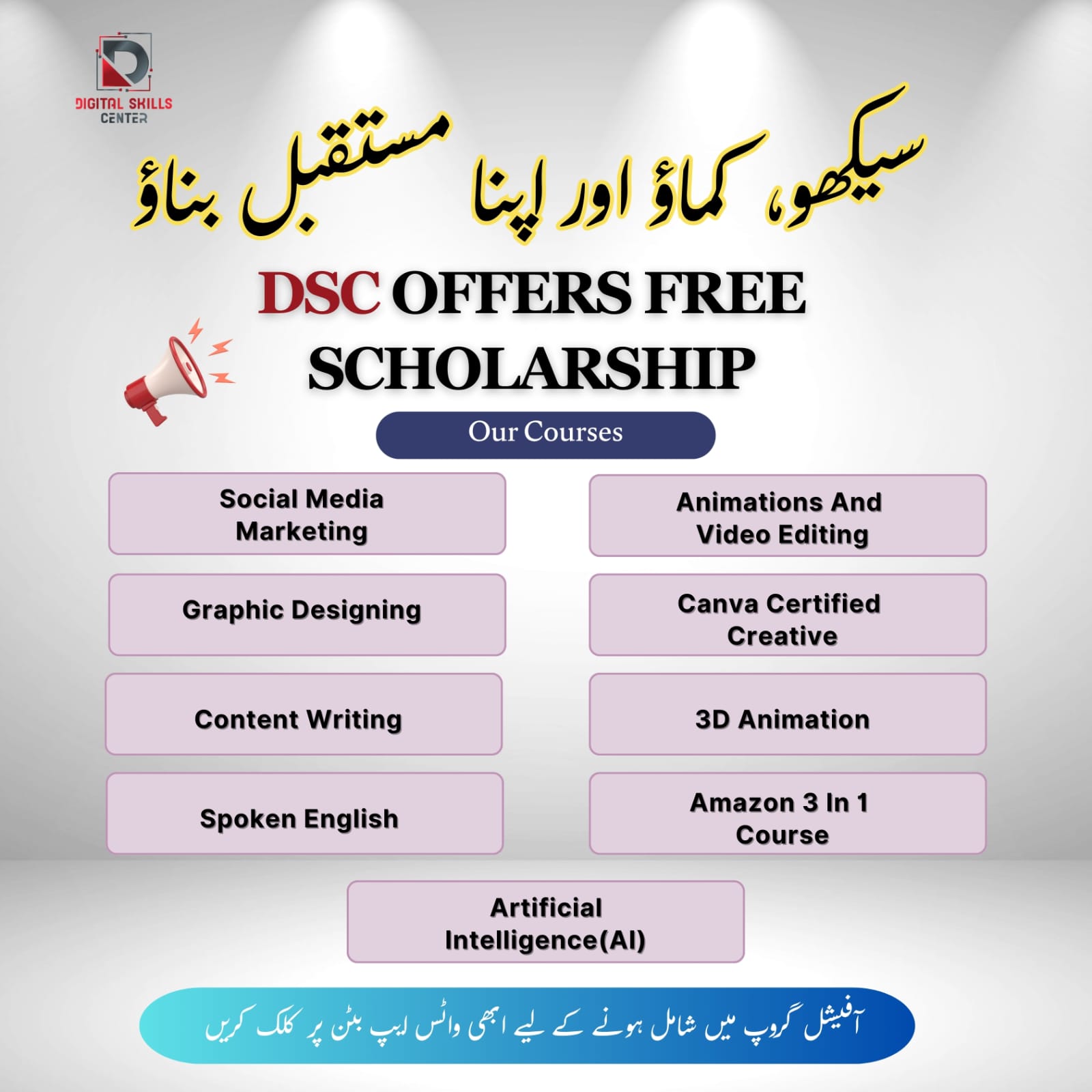 TechVista Skills Facebook ad: scholarship