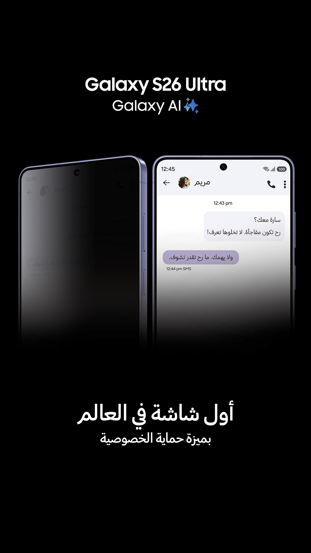 Samsung Facebook ad