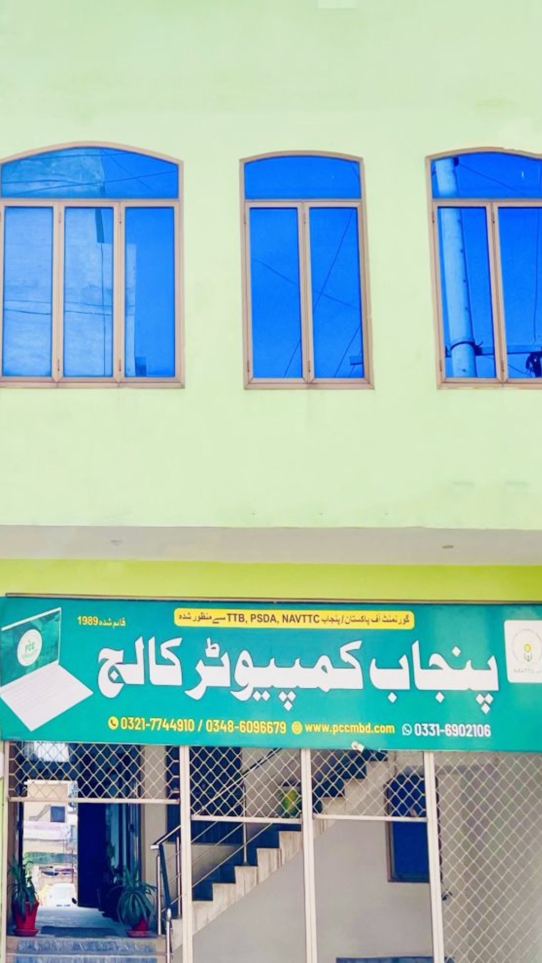 Punjab Computer College Mandi Bahauddin Facebook ad: Punjab Computer College is a certified institute in…