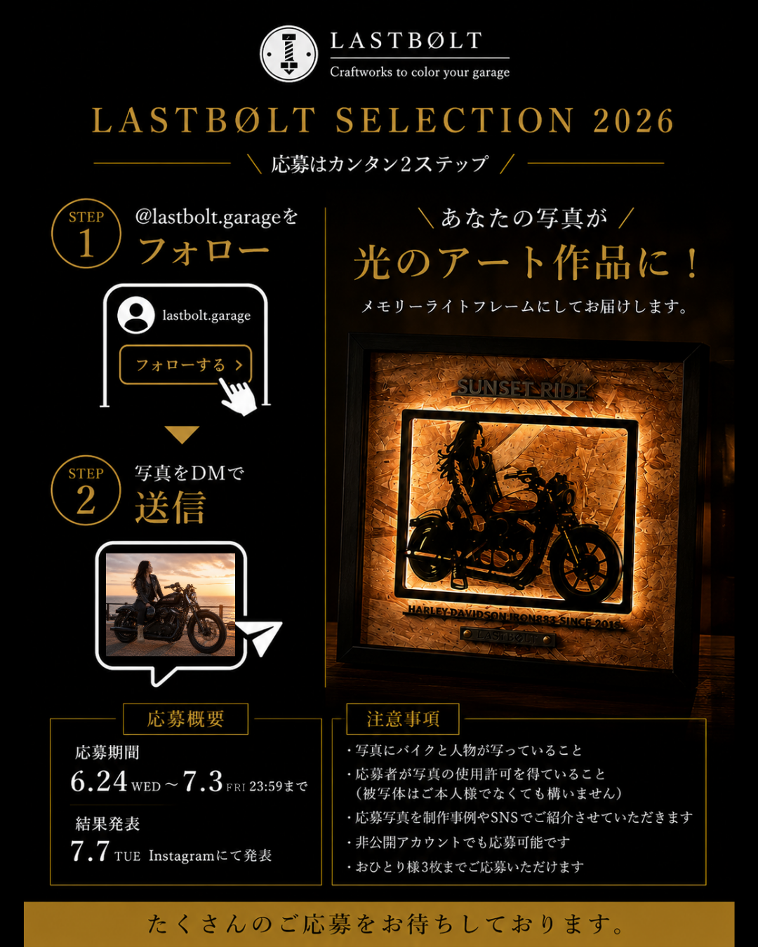 Lastbølt｜Garage Art Facebook ad: 【写真を送るだけで応募完了】