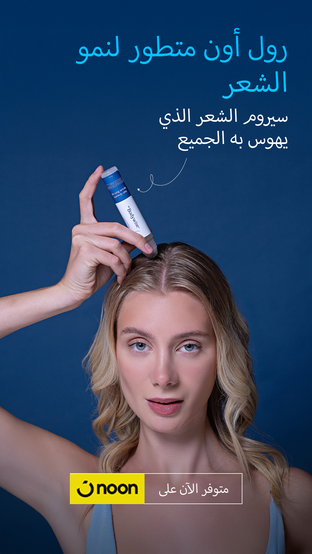 Be Bodywise AE Facebook ad