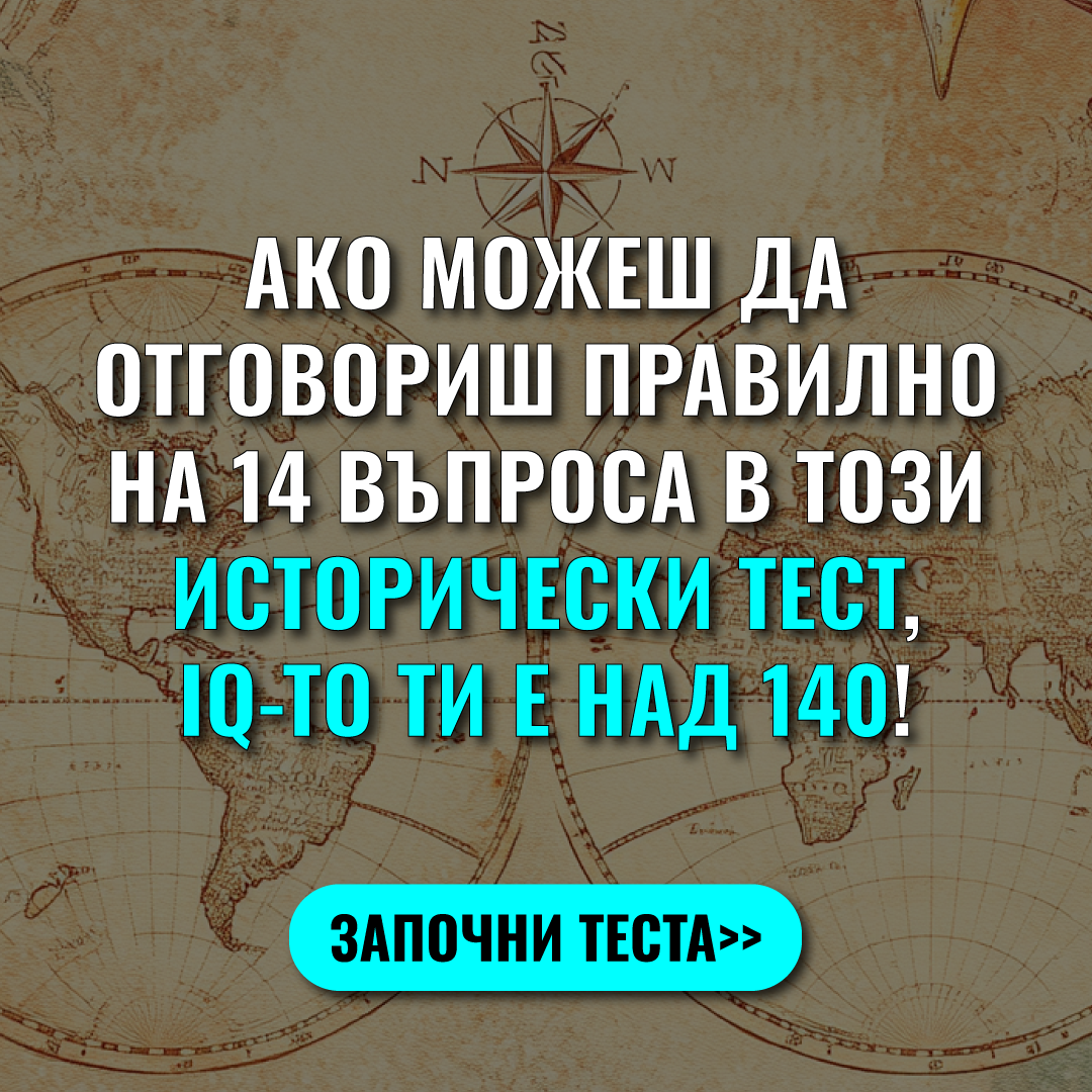 My IQ Facebook ad