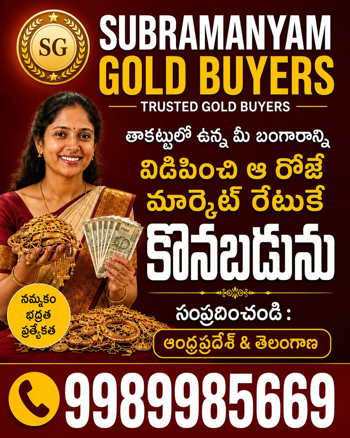 GRK Social Media ADS Facebook ad: మార్కెట్ రేటుకే అత్యధిక ధర