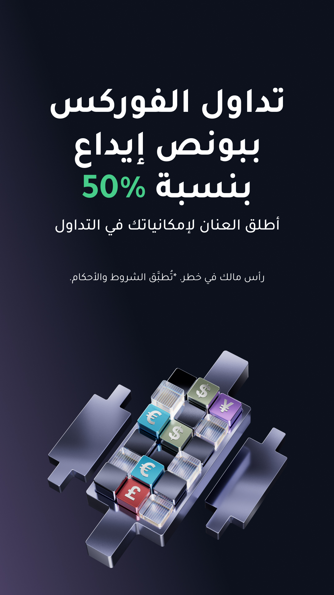 XM Facebook ad: انضمّ إلى +20 مليون متداول