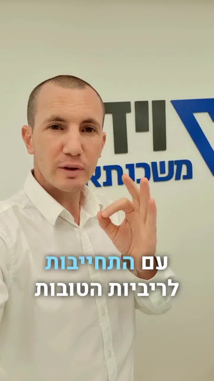 וידר משכנתאות Facebook ad