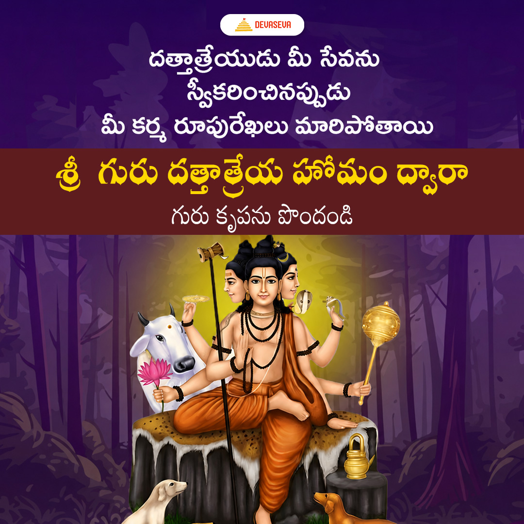 Devaseva Facebook ad