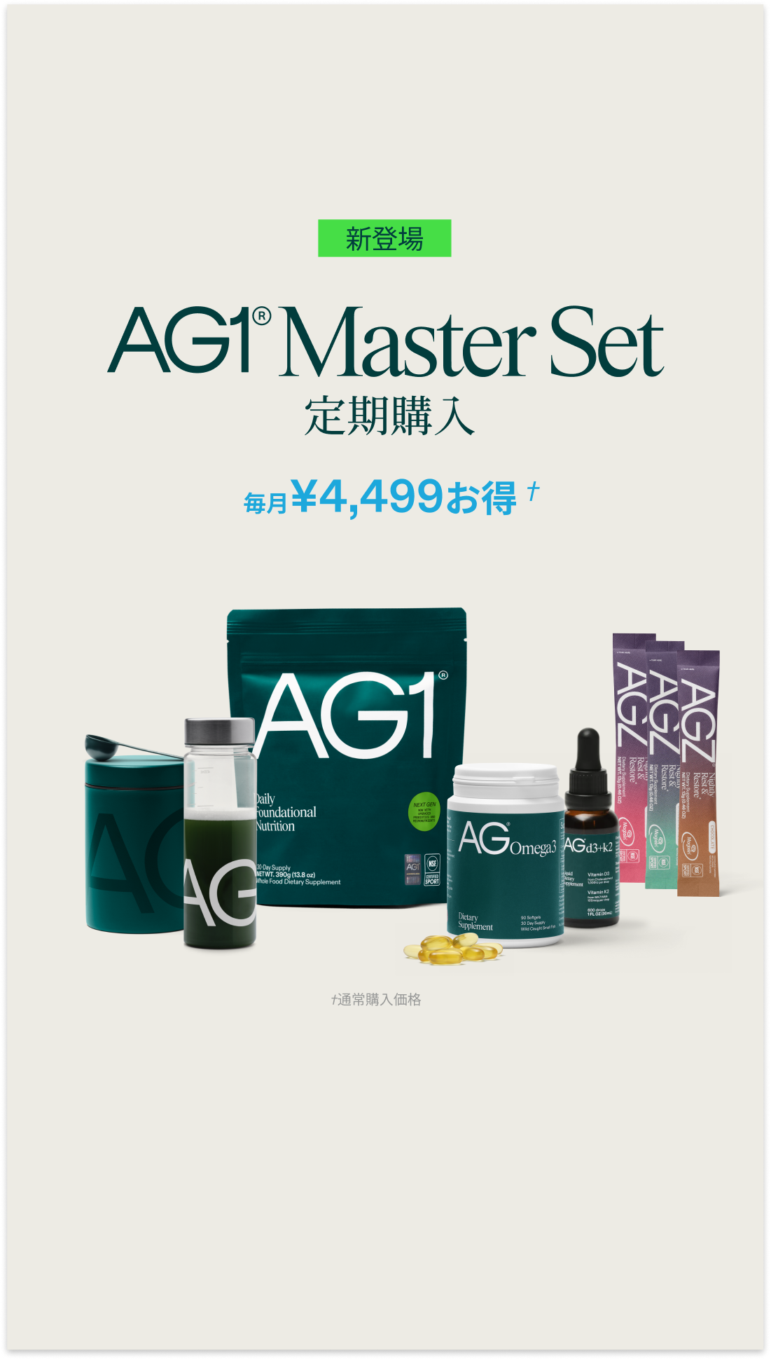 AG1 Japan Facebook ad from Feb 3, 2026