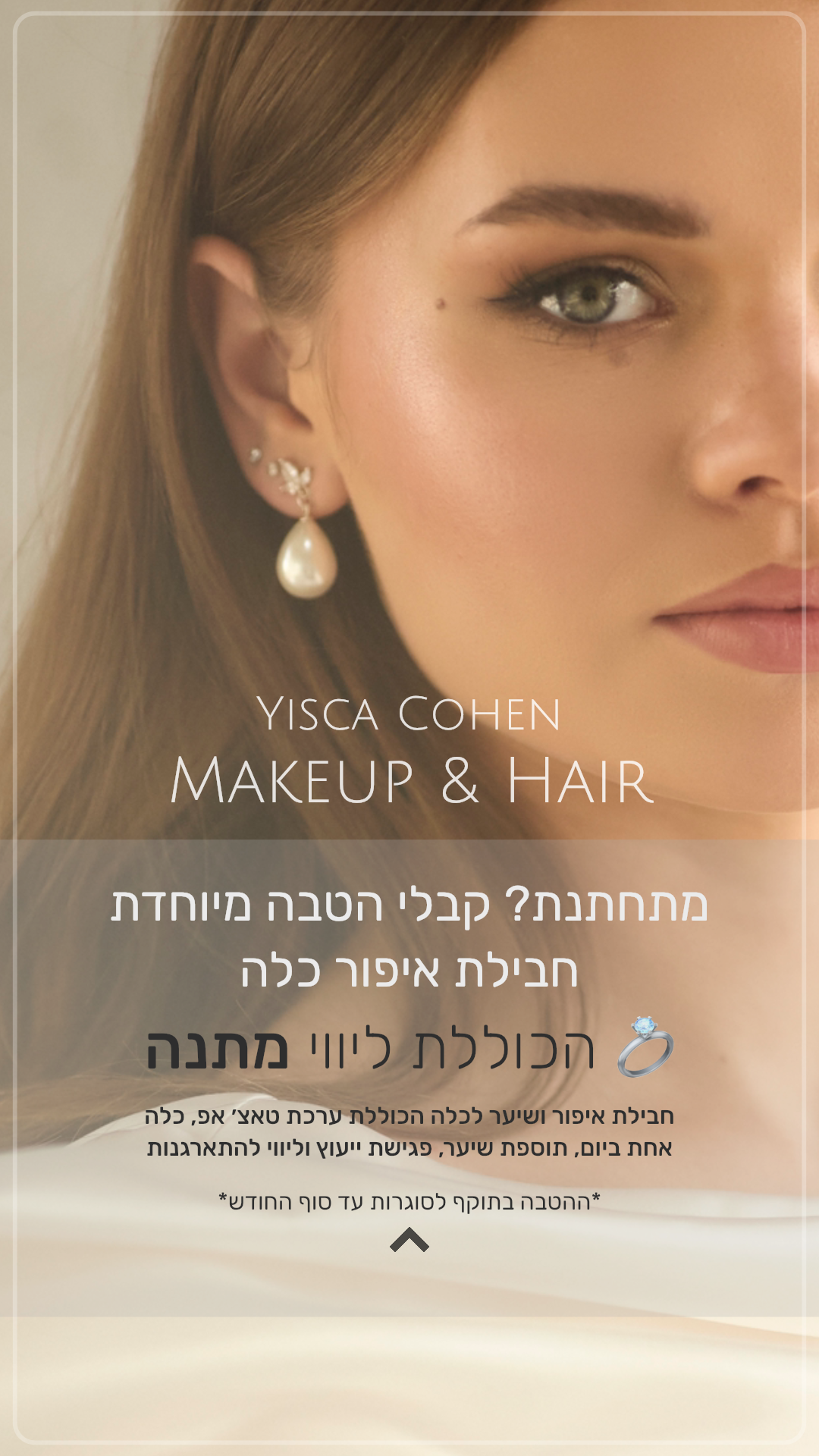 ISCA COHEN Facebook ad