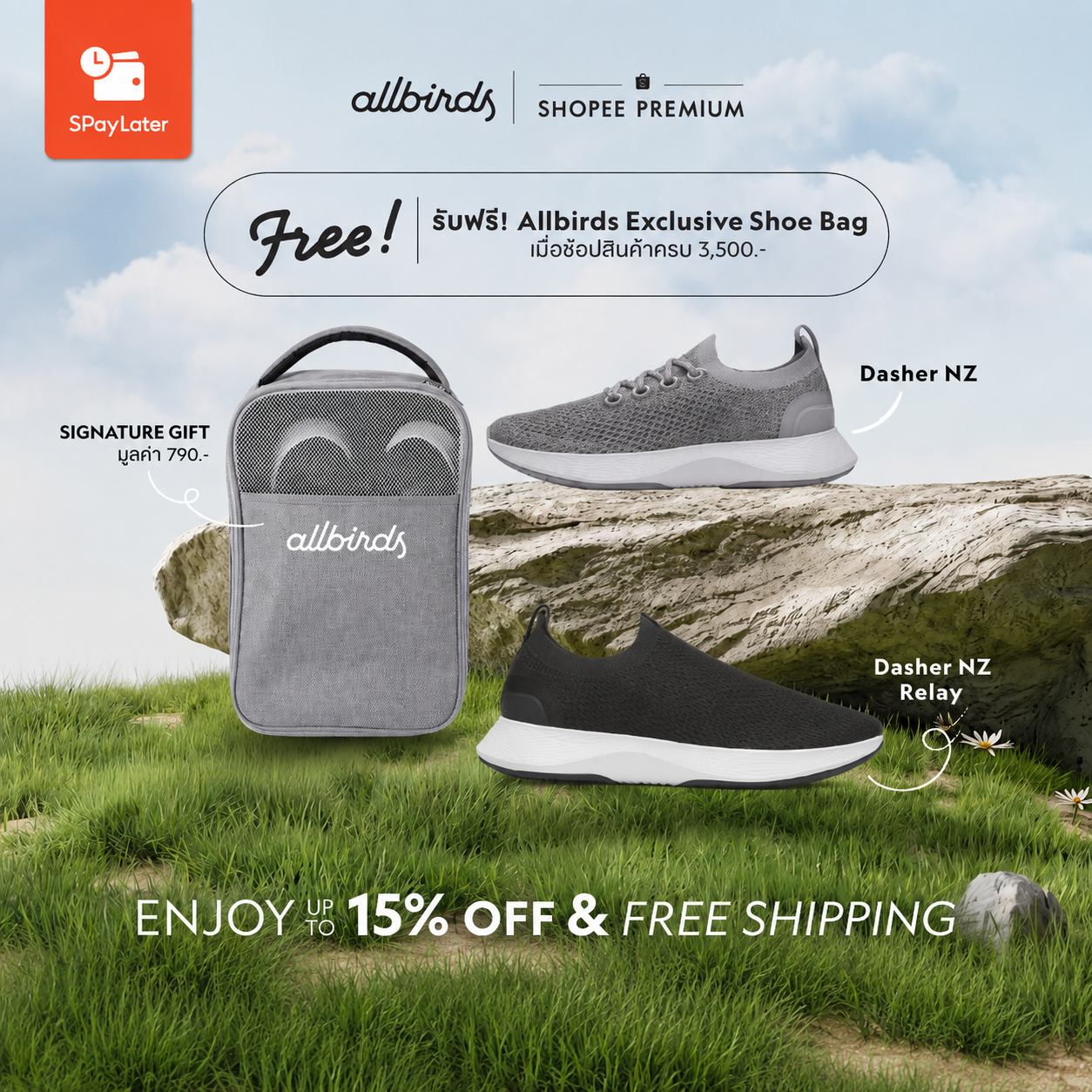 Allbirds Thailand Facebook ad: ก้าวสู่ทุกวันอย่างสบาย พร้อมรับของขวัญสุดพิเศษจาก Allbirds