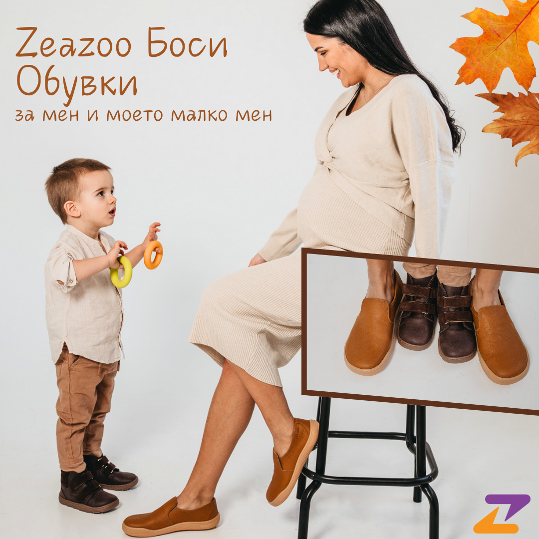 Zeazoo Facebook ad: Подгответе се за новия сезон с удобство и…