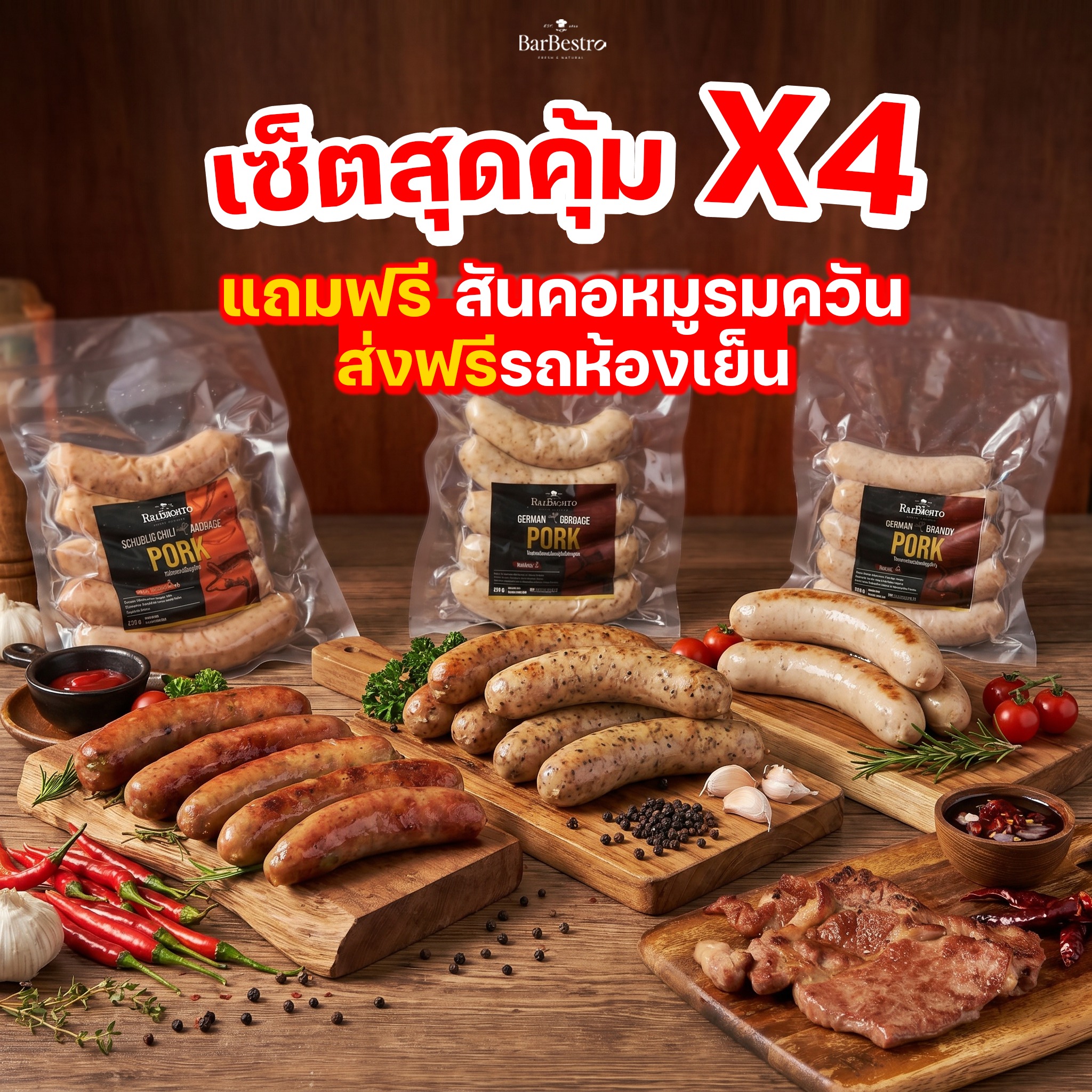 BarBestro - ไส้กรอกเยอรมันสไตล์ไทยสูตรโฮมเมด และอาหารรมควัน Facebook ad