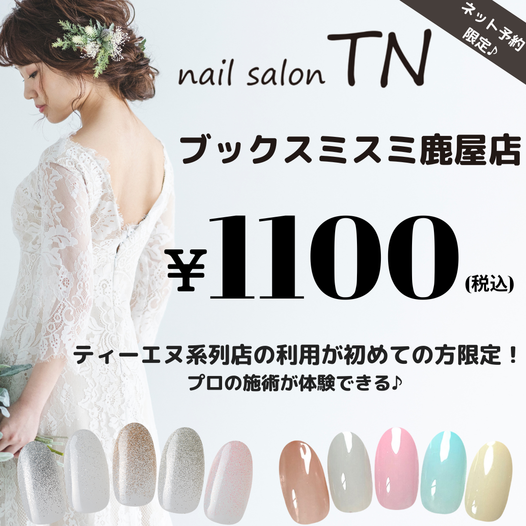 ティーエヌ Facebook ad