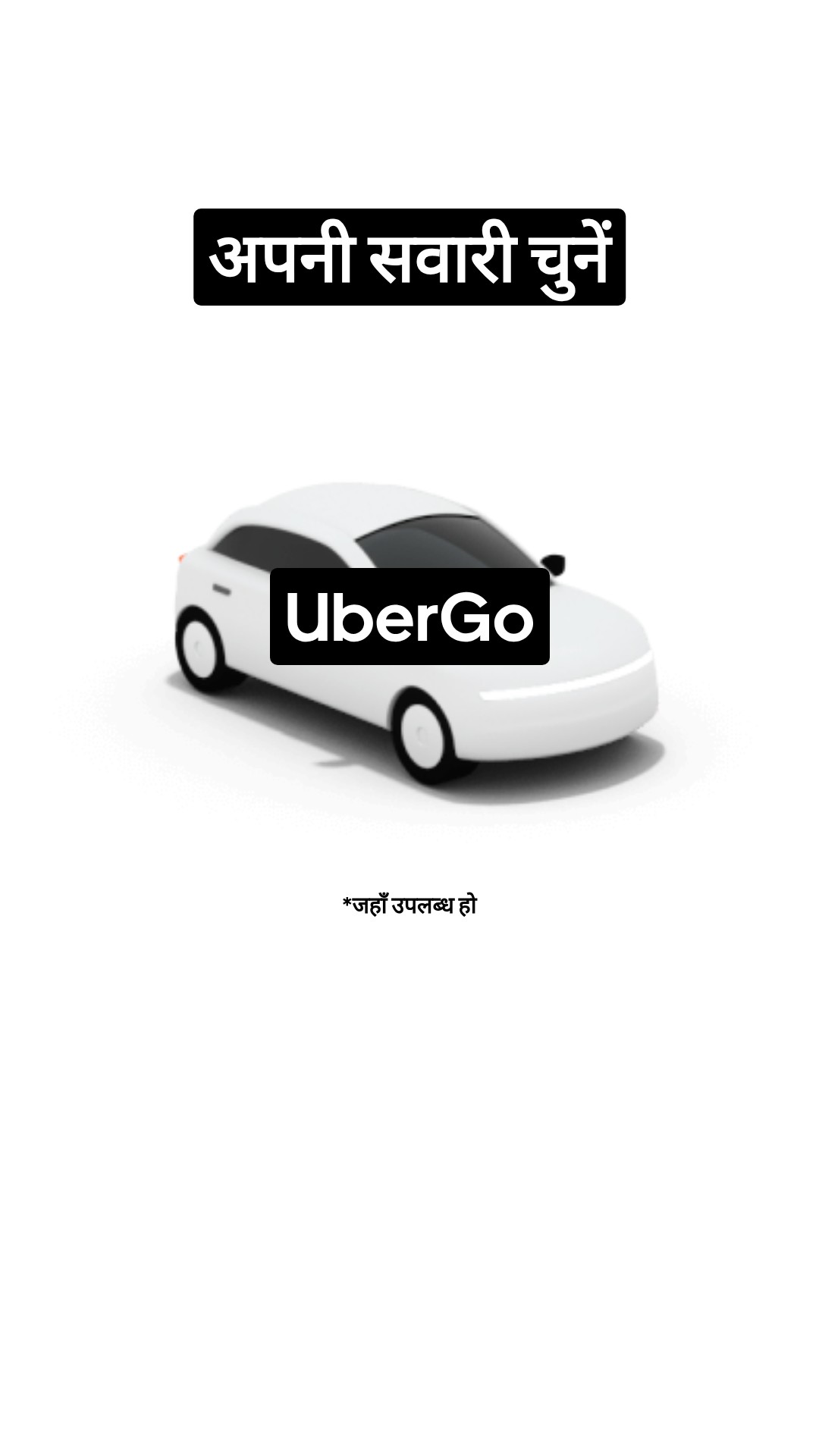 Uber Facebook ad: राइड बुक करें।