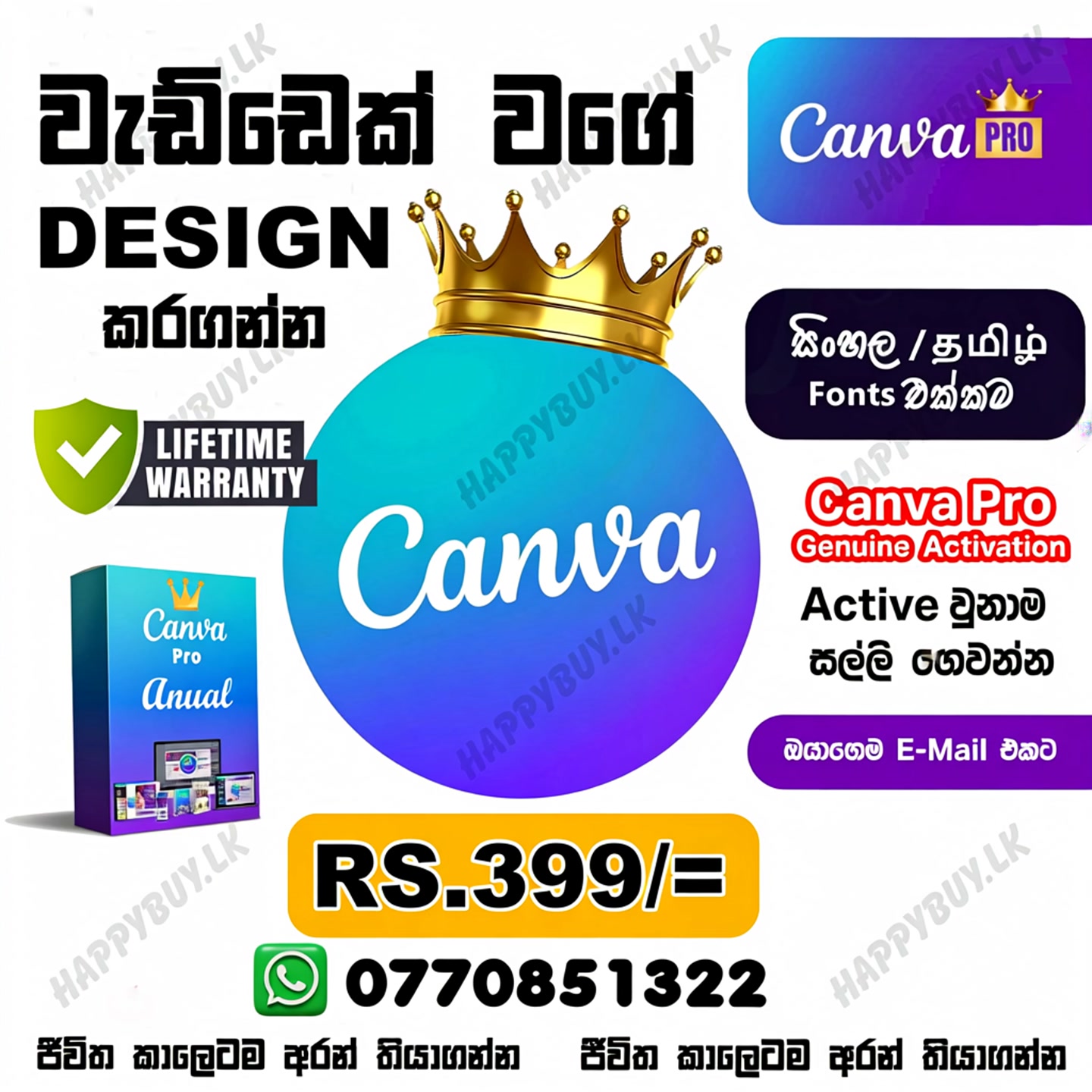 Happy Choice Facebook ad: Active නම් සල්ලි ගෙවන්න 𝟒.𝟗/𝟓 )