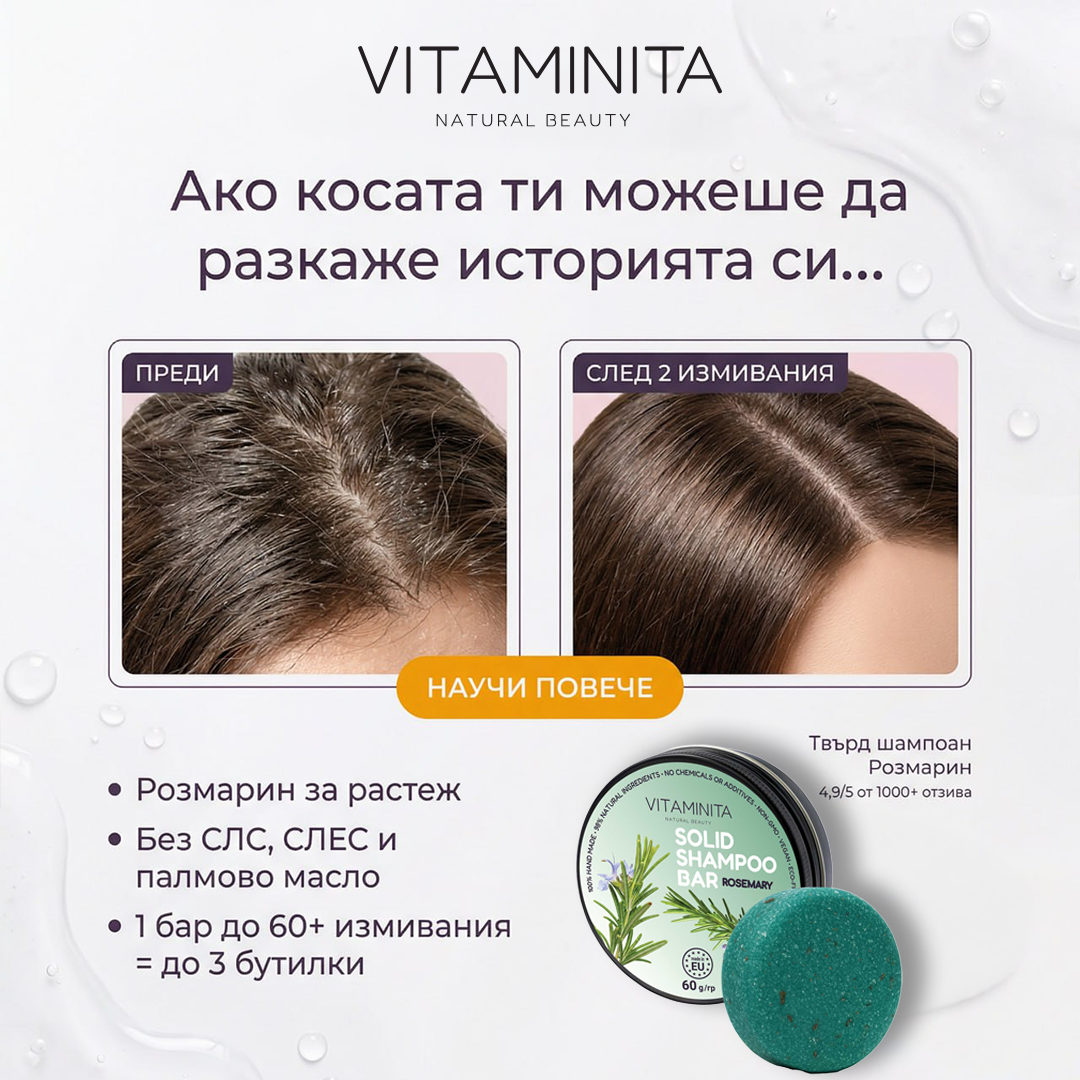 Vitaminita Natural Beauty Facebook ad