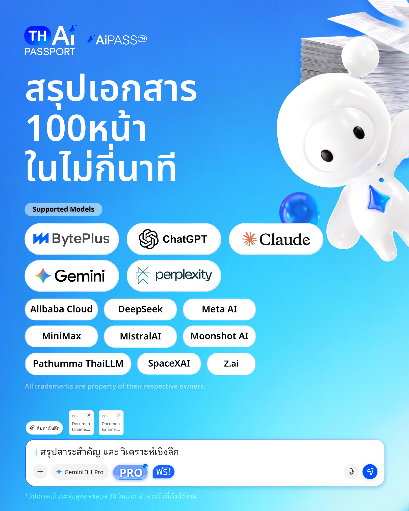 AiPassth Facebook ad: ลงทะเบียนล่วงหน้าได้แล้ววันนี้!
