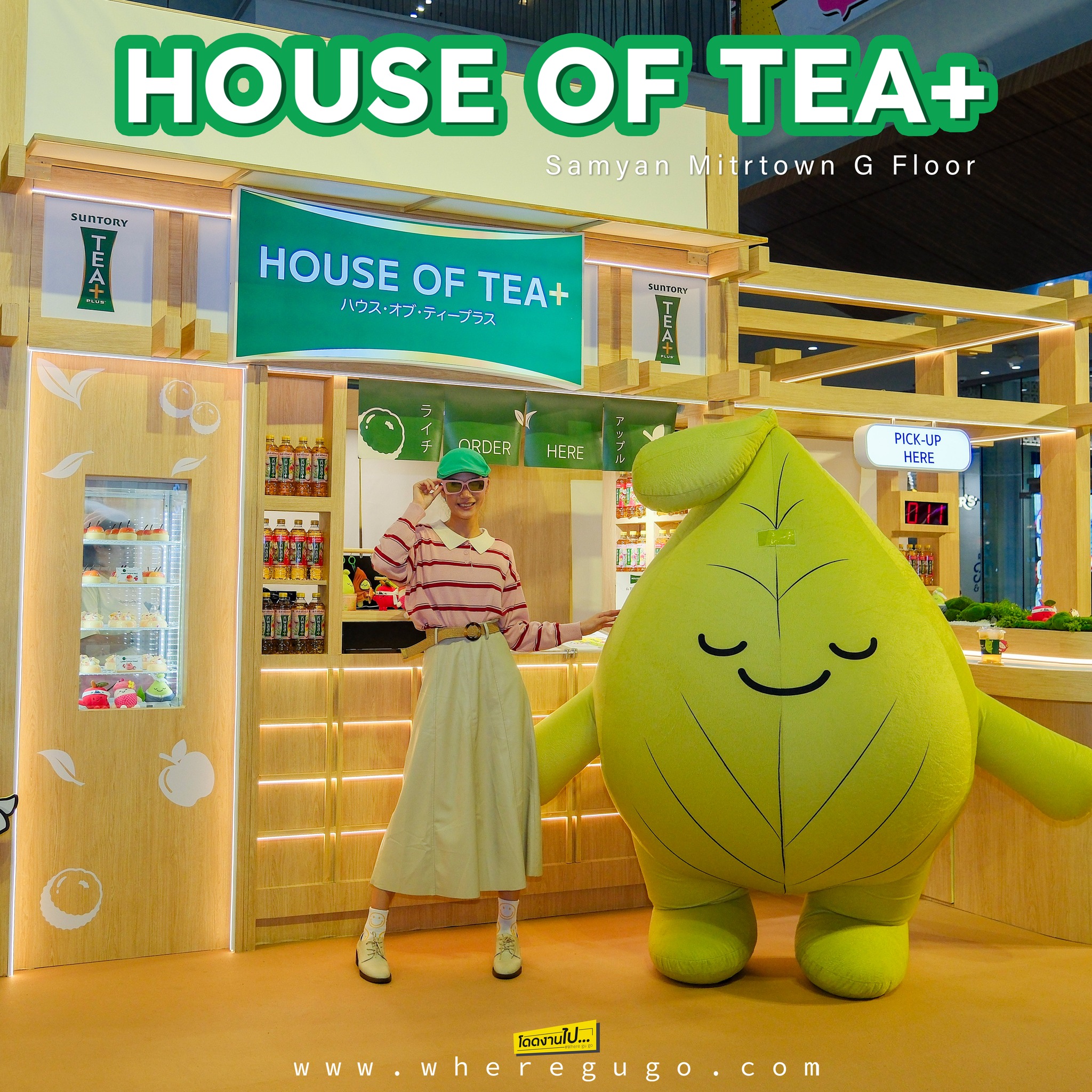 เป็ดพาไป Facebook ad: เสิร์ฟความสดชื่นส่งตรงจากญี่ปุ่น! กับครั้งแรกของ HOUSE of…