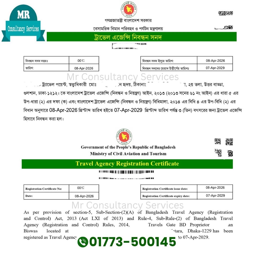 MR Consultancy Services Facebook ad: ট্রাভেল এজেন্সি লাইসেন্স নিয়ে চিন্তা.?